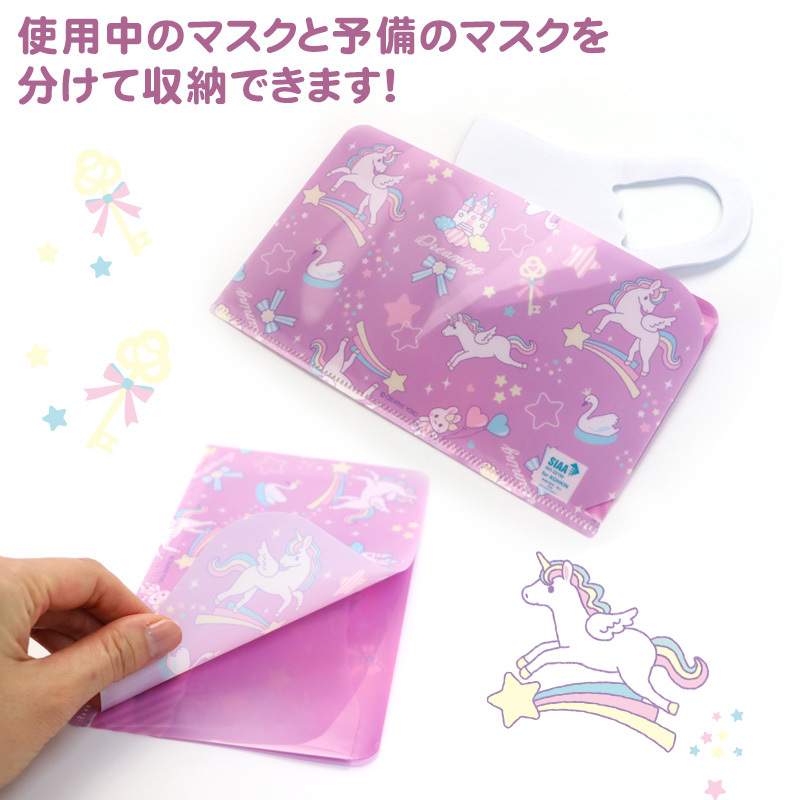 USAMOMO萌兔桃桃 口罩收納夾-獨角獸
