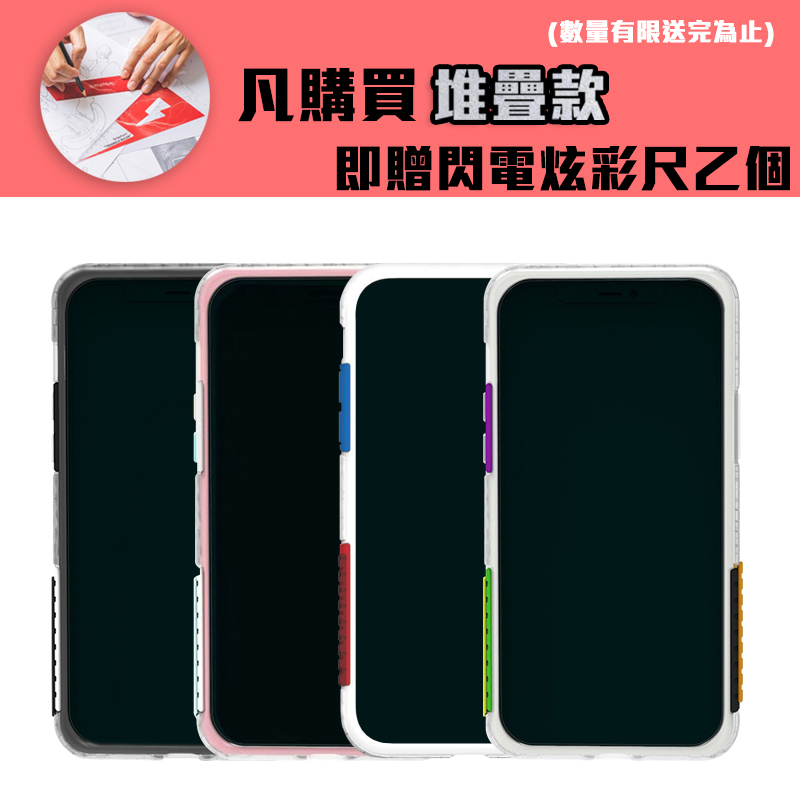 【堆疊款】Telephant太樂芬 NMDer 抗汙防摔手機殼 for iPhone 11/12