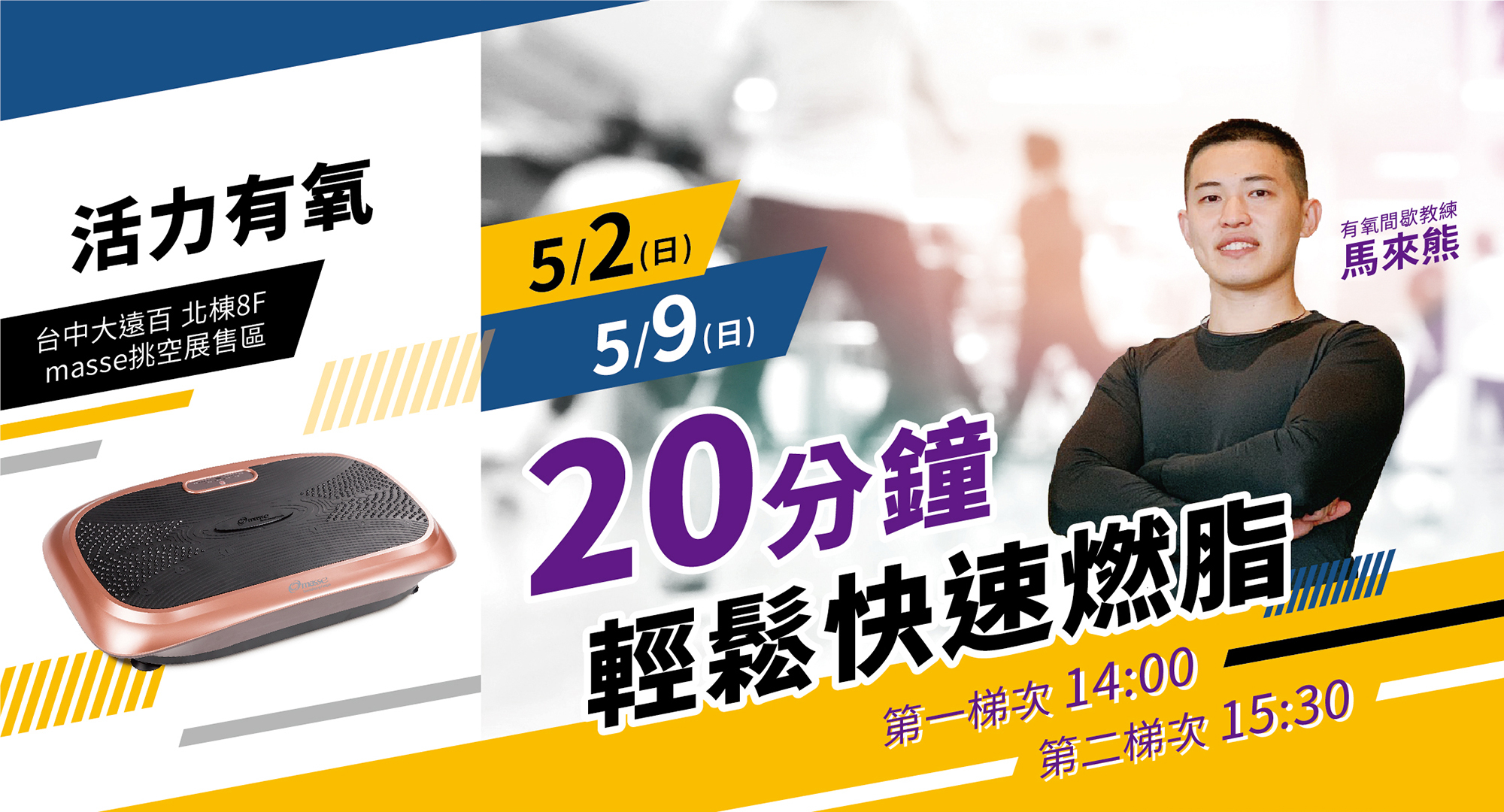 母親節,活動,優惠,抽獎,購物節,百貨,百貨檔期,按摩椅,律動椅,按摩,律動,心血管,健康,養身,保健,紓壓,運動,肥胖,失眠,睡眠,睡覺,消化不良,腸胃消化