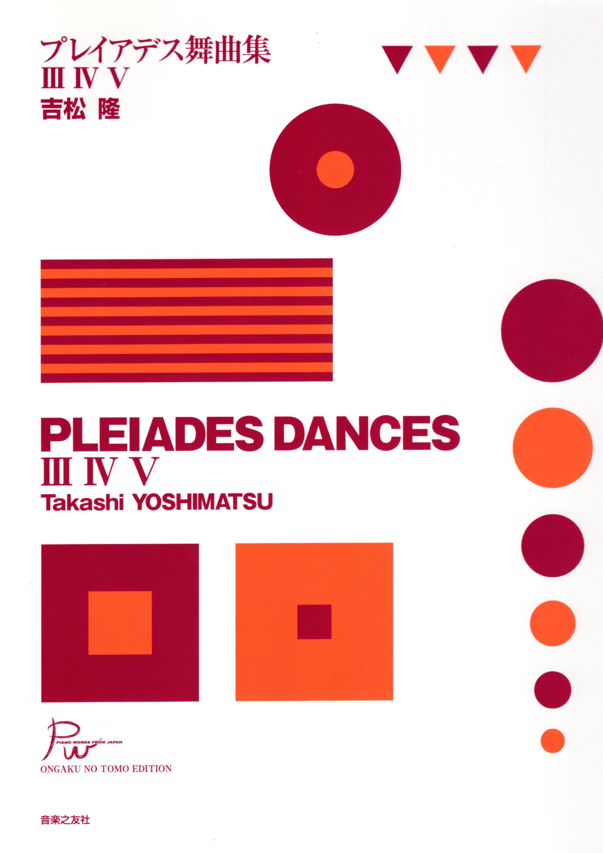 《吉松隆：昂宿星團舞曲集III、IV、V》