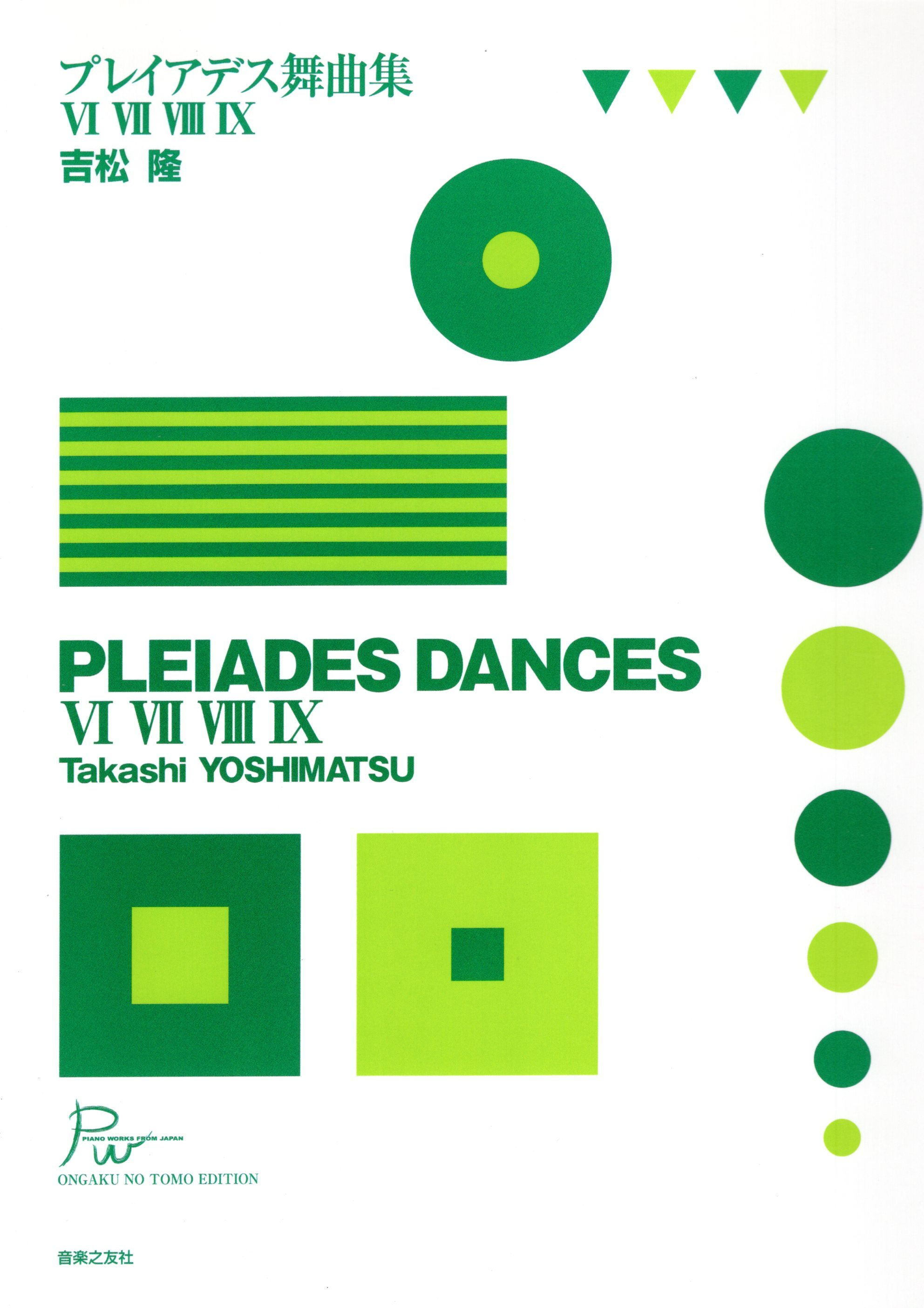《吉松隆：昂宿星團舞曲集VI、VII、VIII、IX》