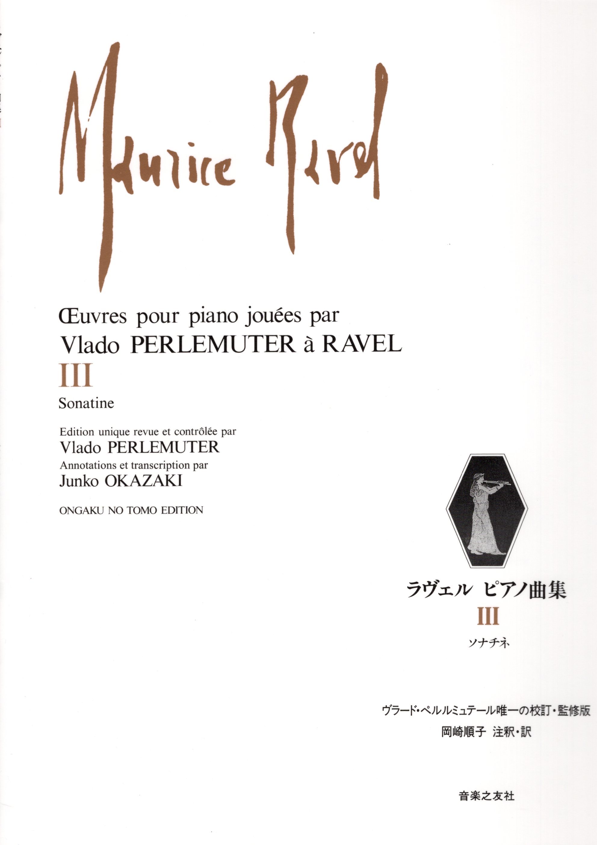 《Ravel: Sonatine》