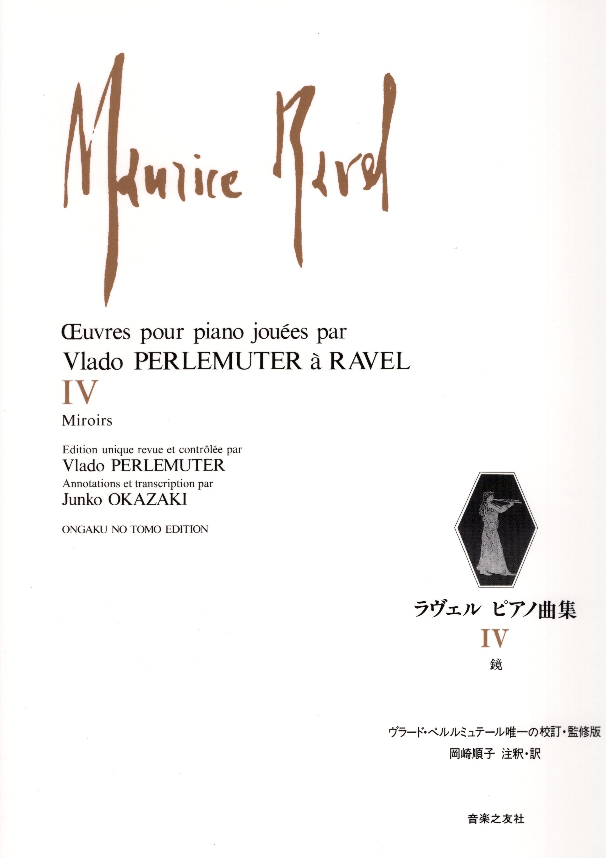 《Ravel: Miroirs》
