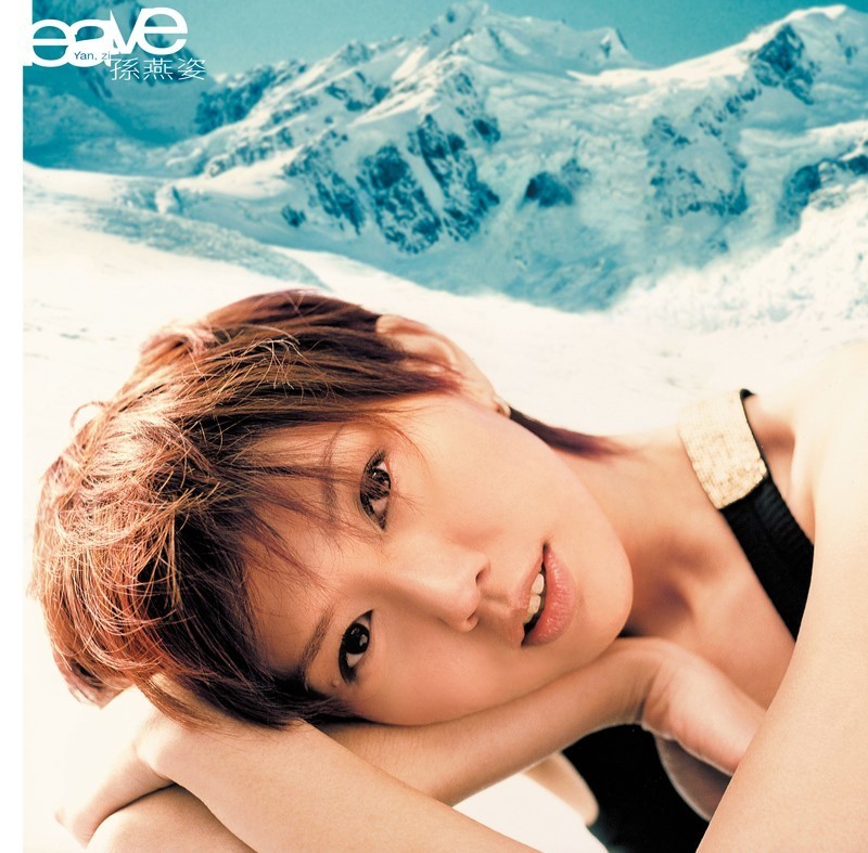 孫燕姿/LEAVE [典藏彩膠.典雅金]