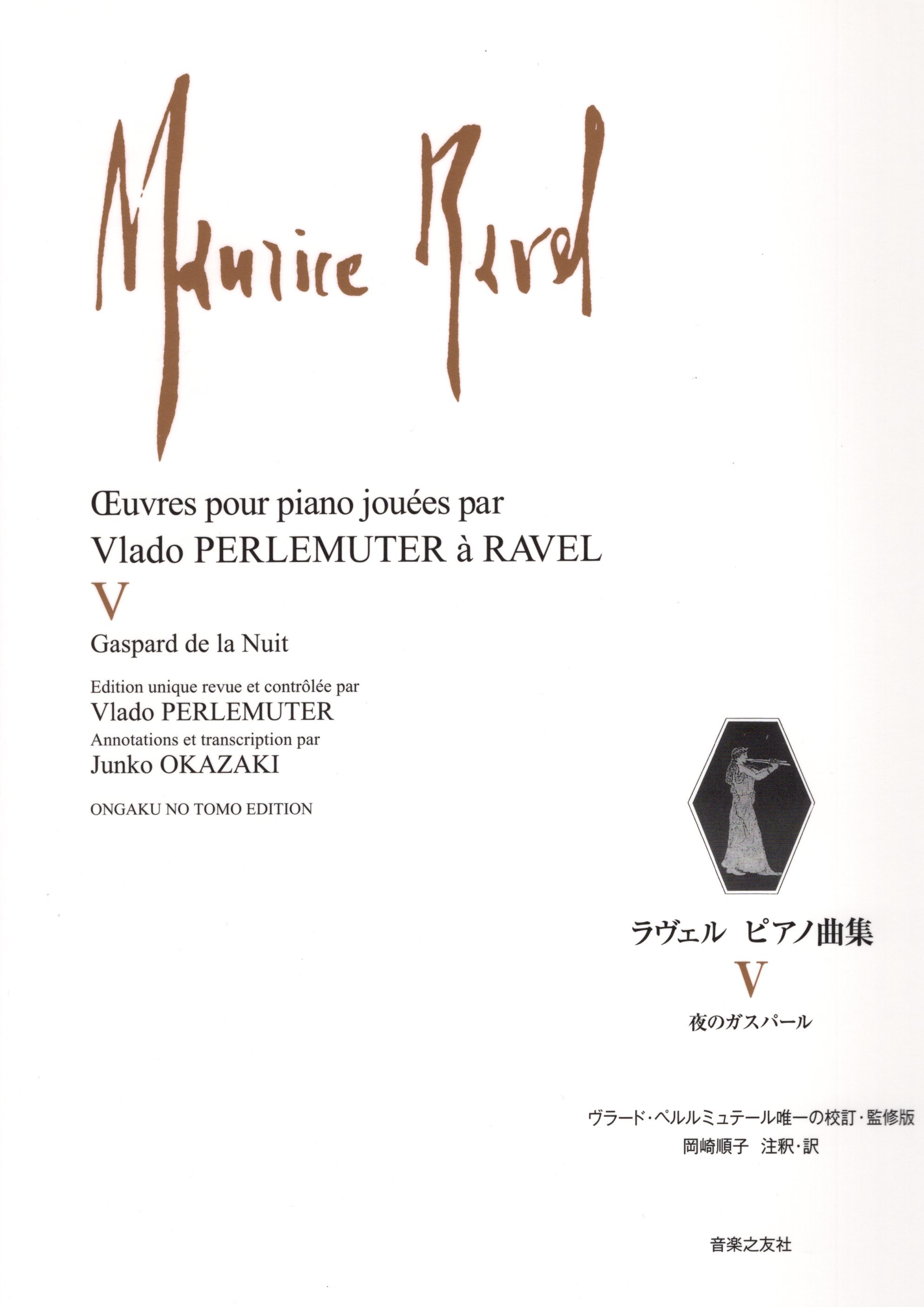 《Ravel: Gaspard de la Nuit》