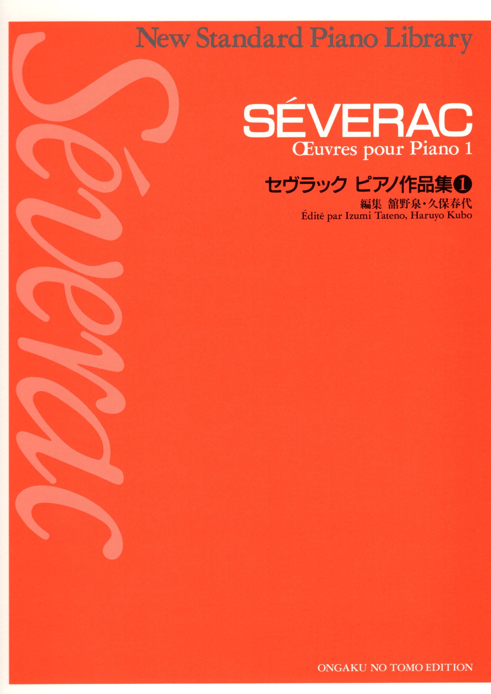 《Séverac: Oeuvres pour Piano》1