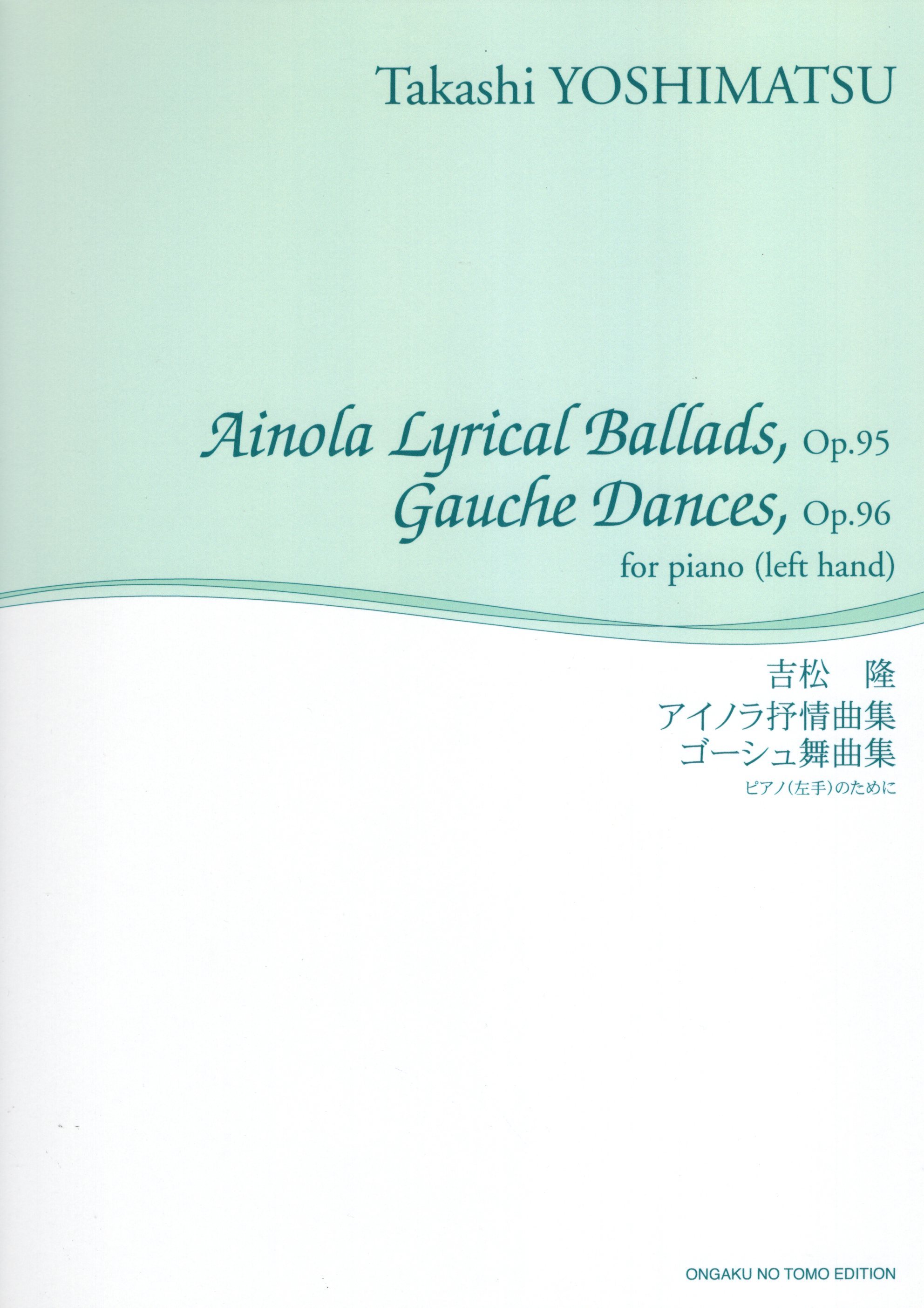 《吉松隆：Ainola Lyrical Ballads Op. 95 / Gauche Dances Op. 96》for piano （left hand）