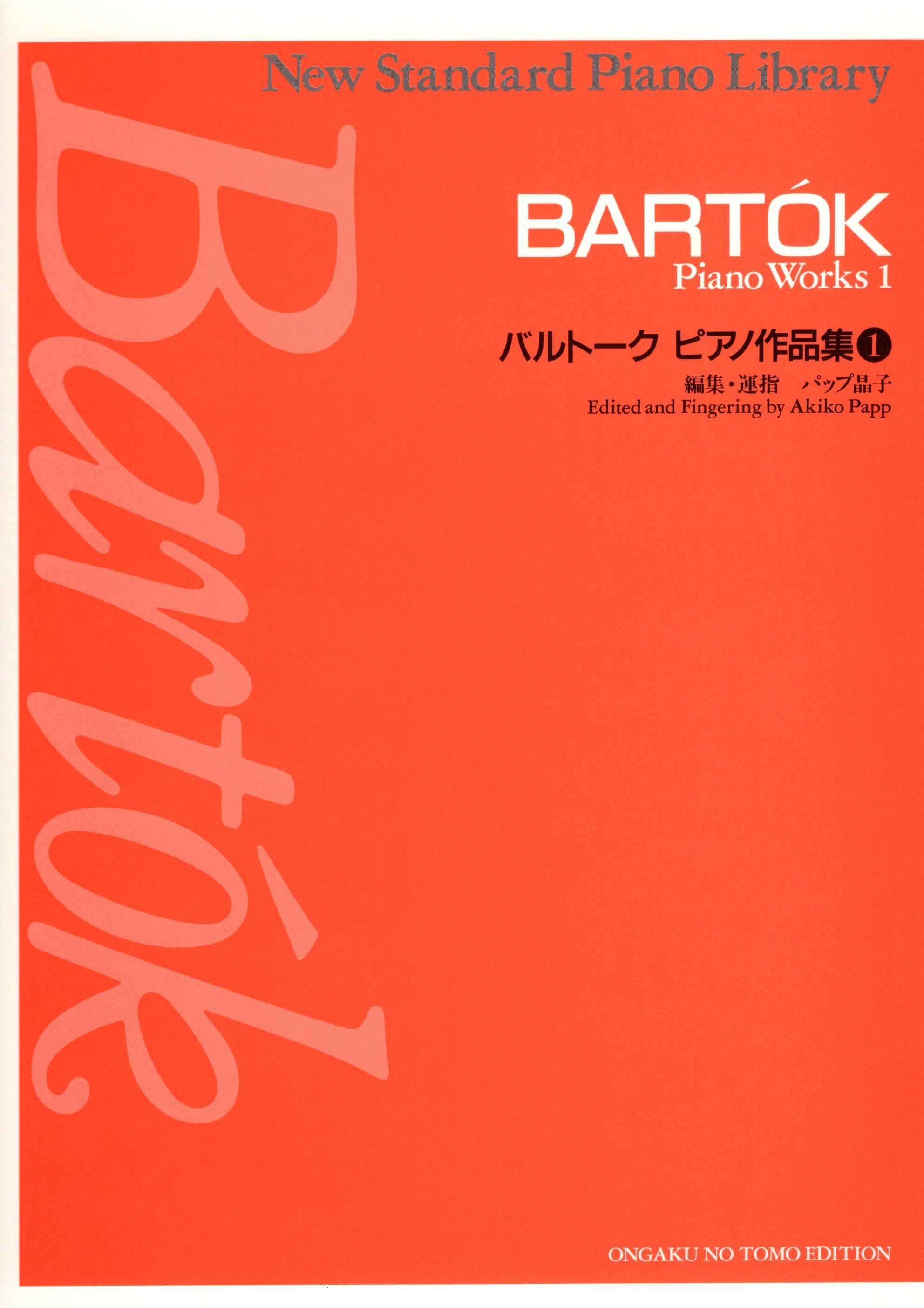 《Bartók: Piano Works》1