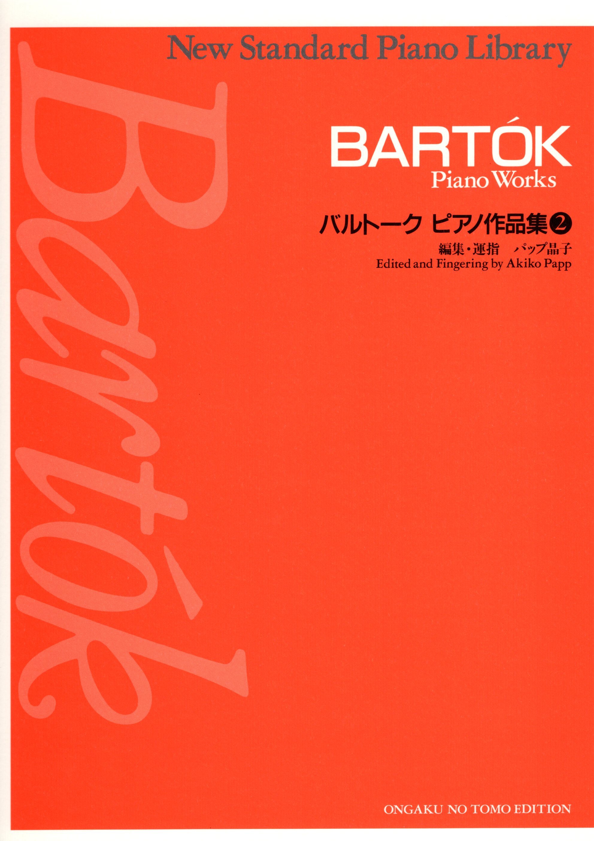 《Bartók: Piano Works》2