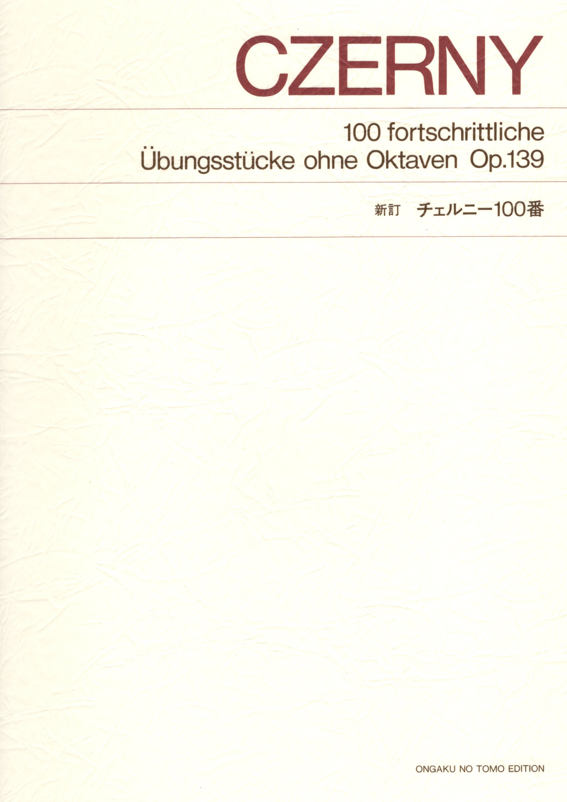 《Czerny: 100 fortschrittliche Übungsstücke ohne Oktaven Op. 139》