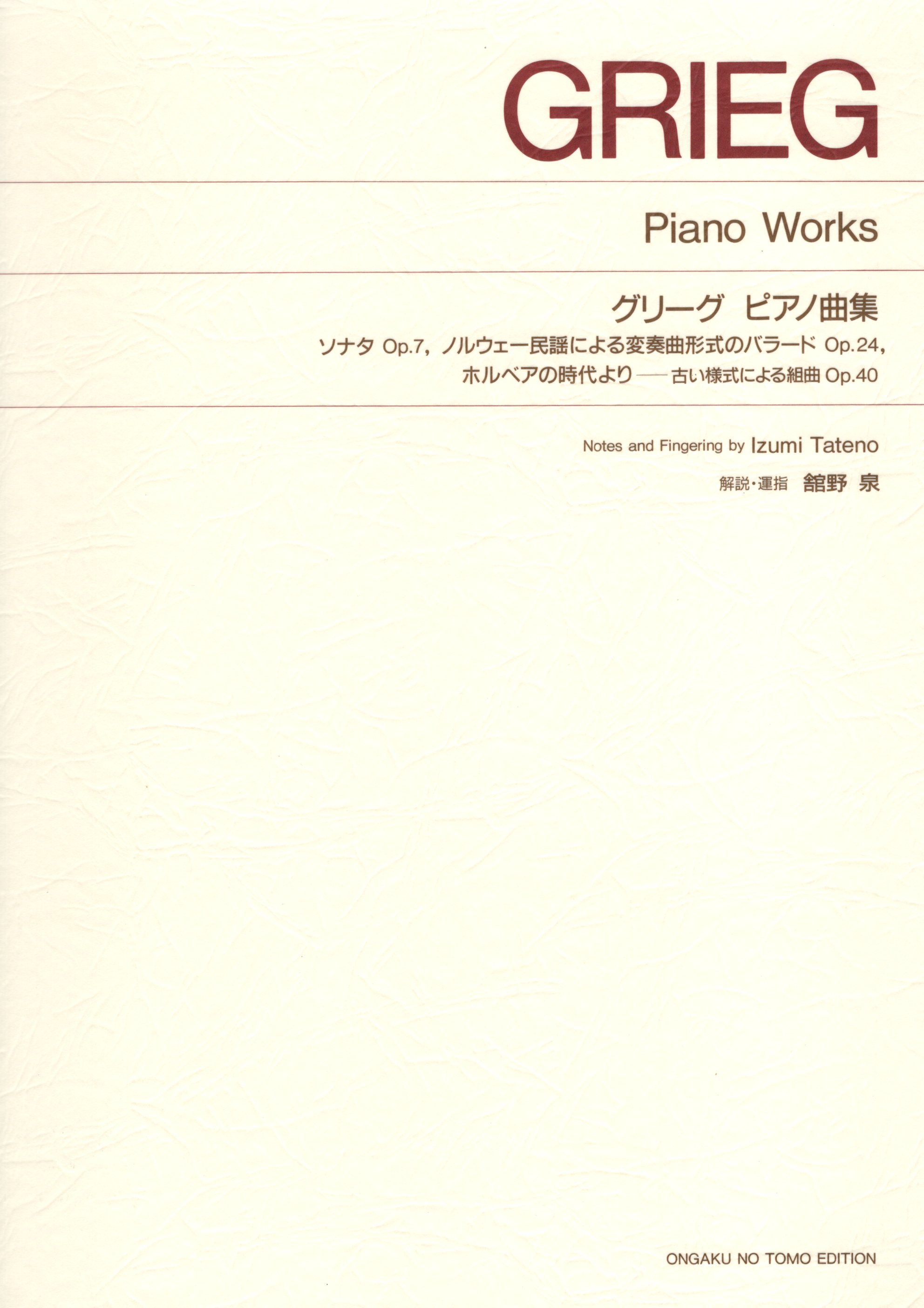 《Grieg: Piano Works》