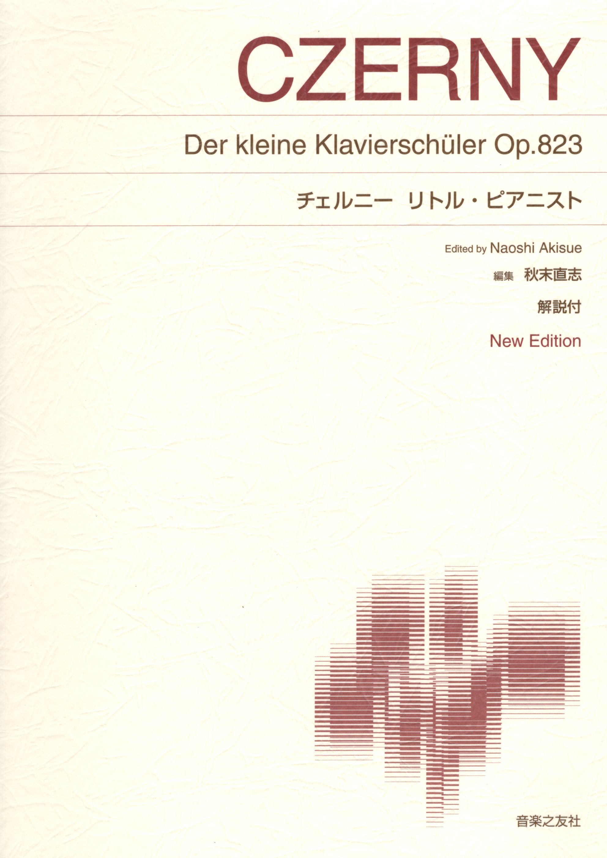 《Czerny: Der kleine Klavierschüler Op. 823》