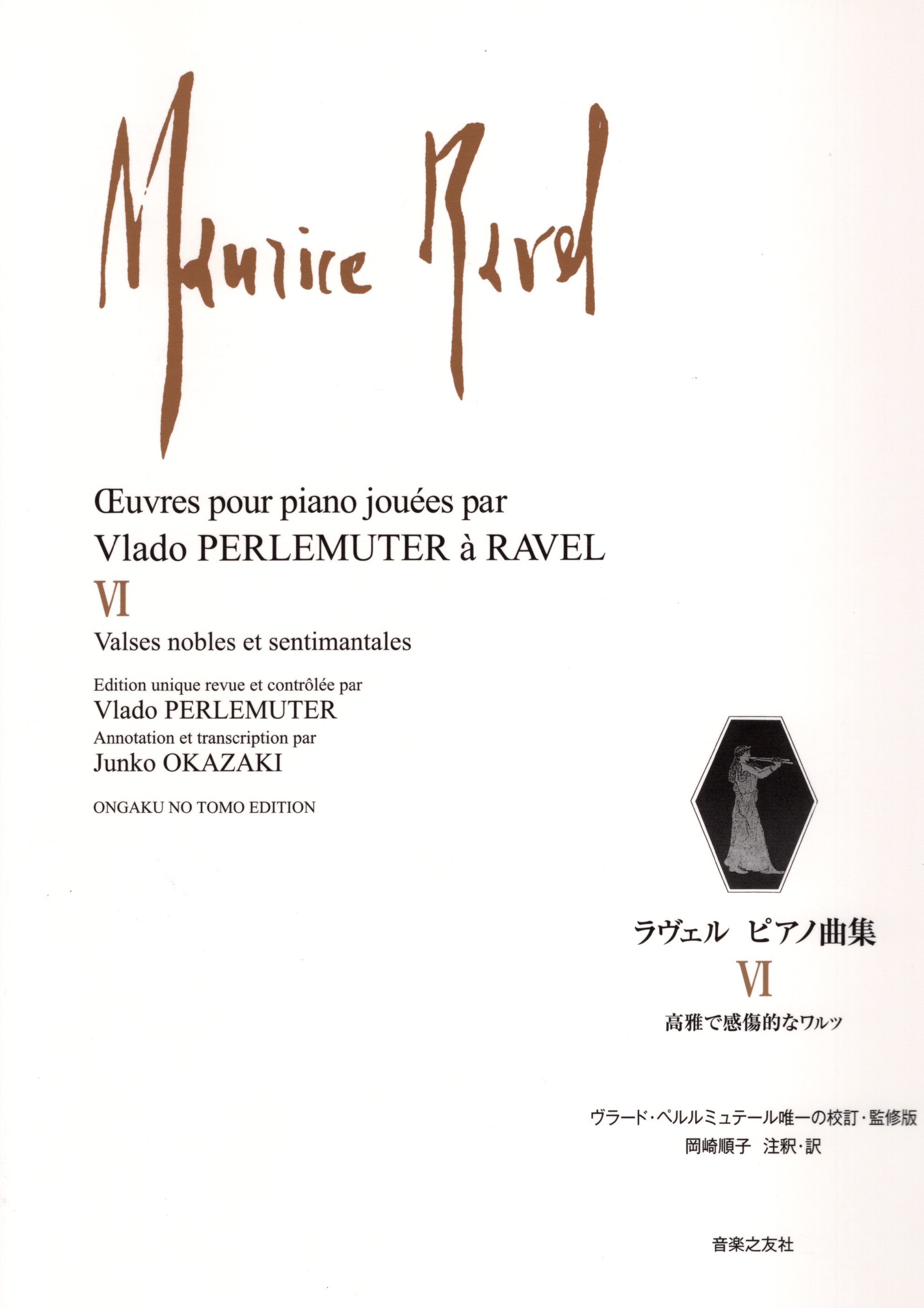 《Ravel: Valses nobles et sentimantales》