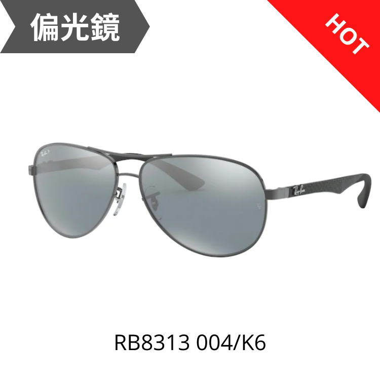 RayBan CARBON FIBRE RB8313 004/K6太陽眼鏡