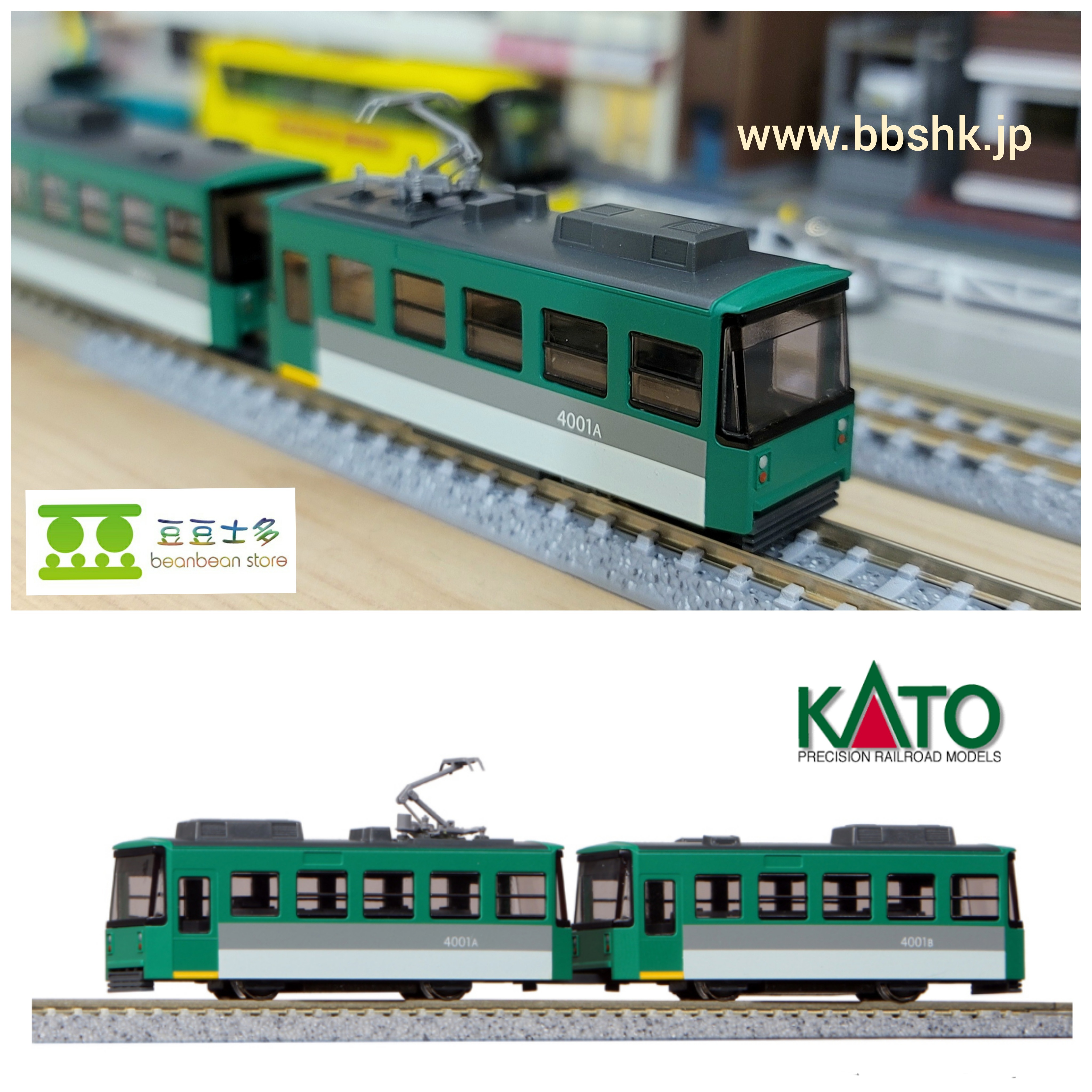 KATO 14-503-1 ポケットラインチビ電ぼくの街の路面電車(2両)