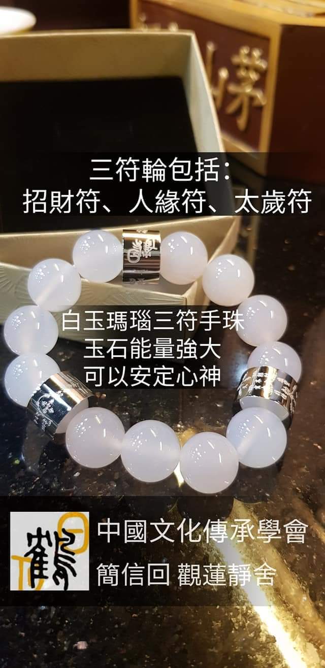 【瑪瑙玉石手珠系列】