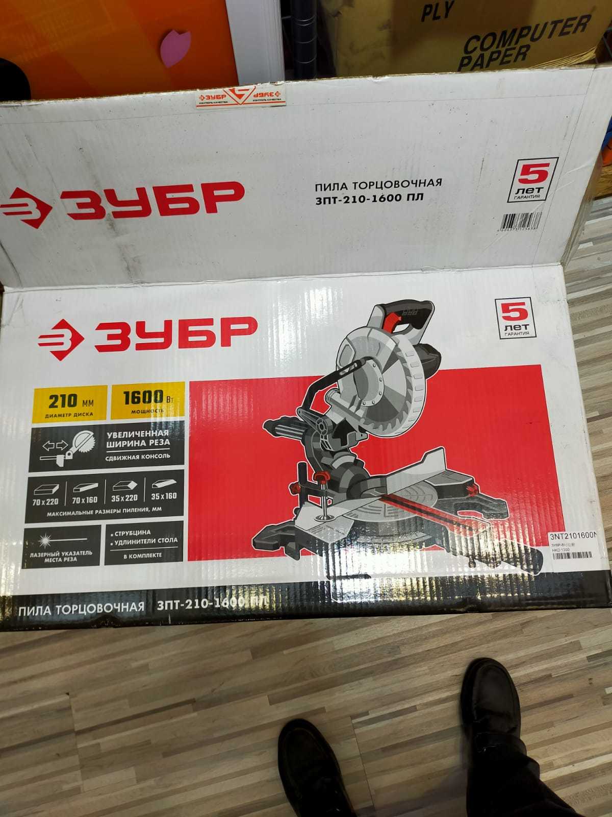 3Y6P   8"拉鋸 ZPT-210-1600 PL