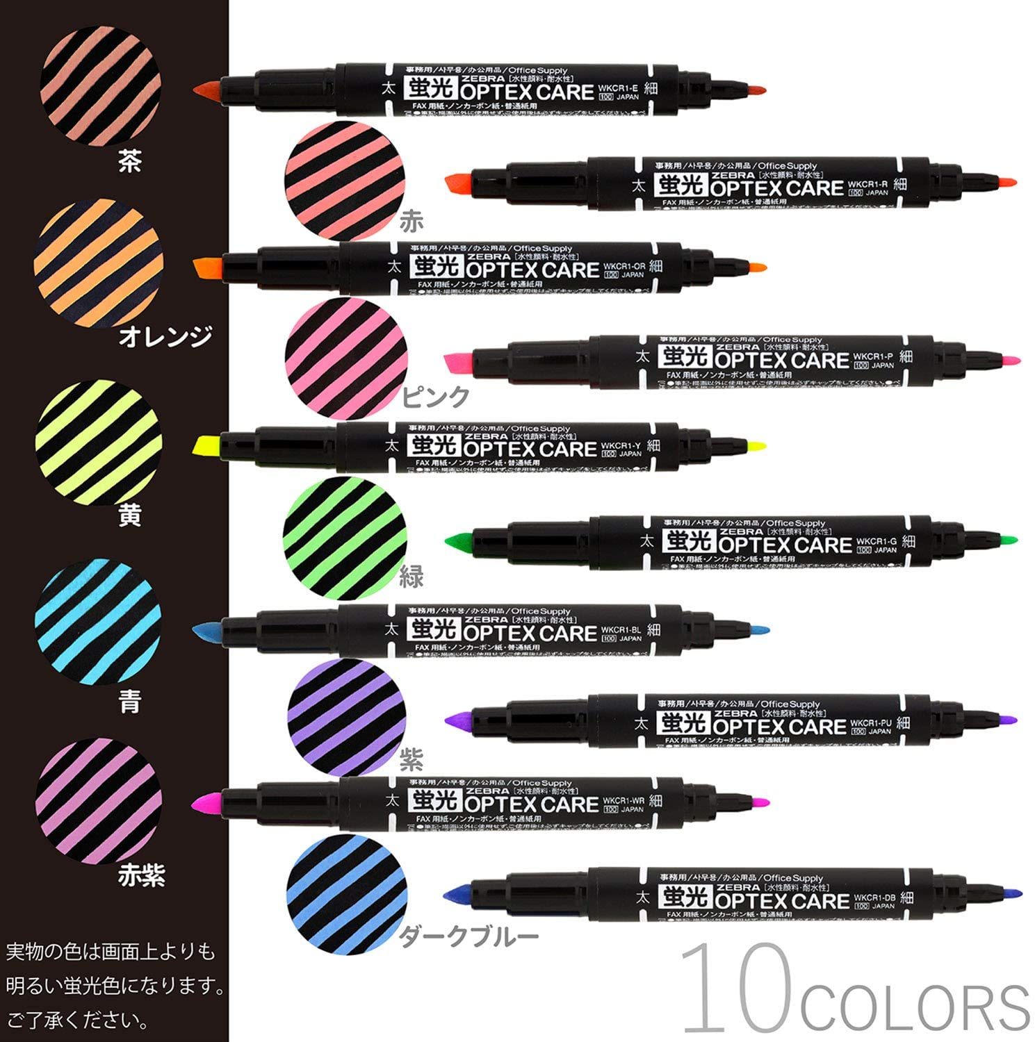 Zebra 斑馬牌 Optex Care 粗幼兩頭螢光筆 WKCR1