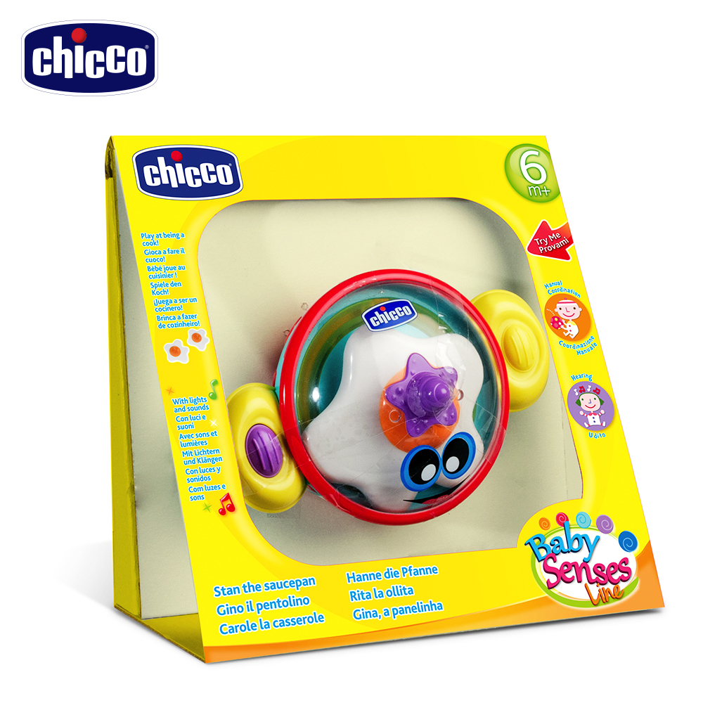 小小廚神煎蛋平底鍋