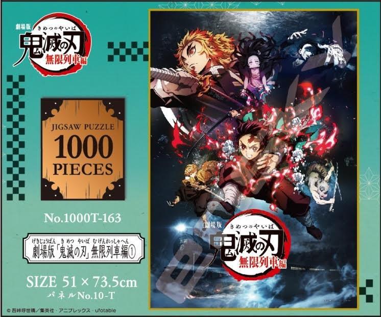 【減價】ENSKY 鬼滅之刃拼圖 鬼滅之刃劇場版 無限列車篇 拼圖 Vol.1 1000片