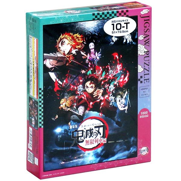 【減價】ENSKY 鬼滅之刃拼圖 鬼滅之刃劇場版 無限列車篇 拼圖 Vol.1 1000片