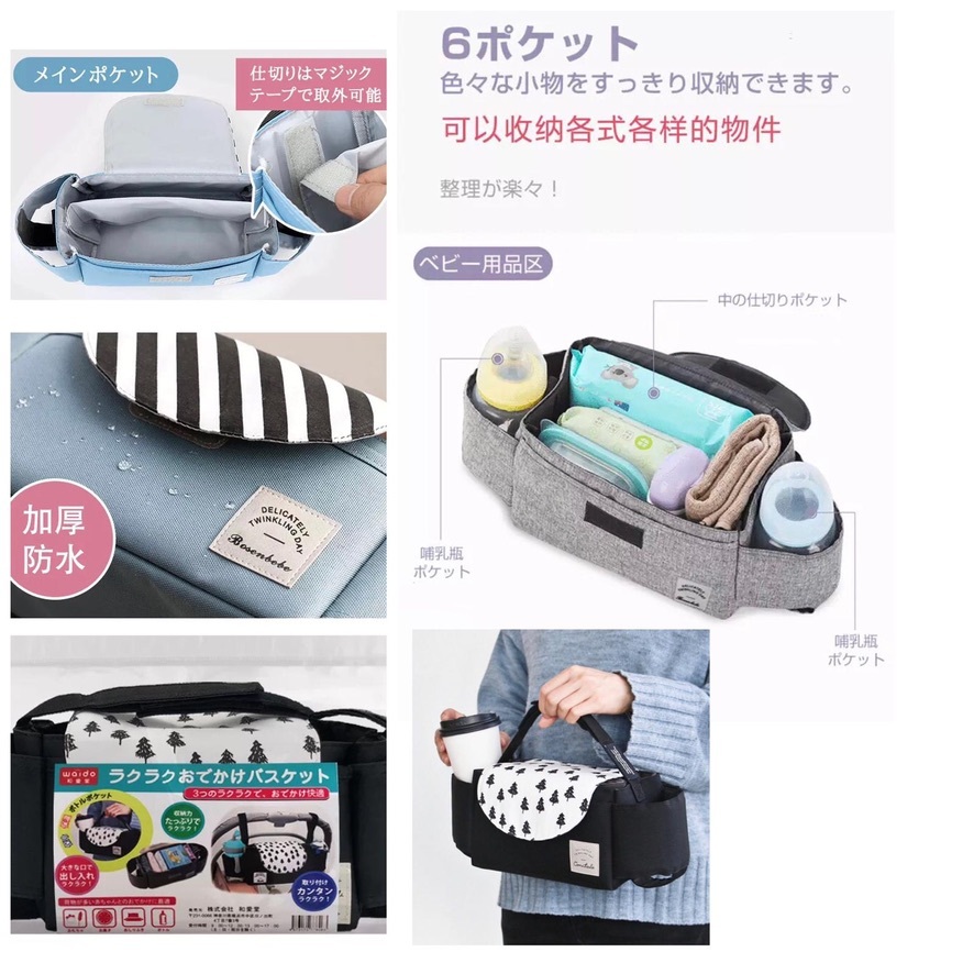 嬰兒車多功能收納掛包No.255