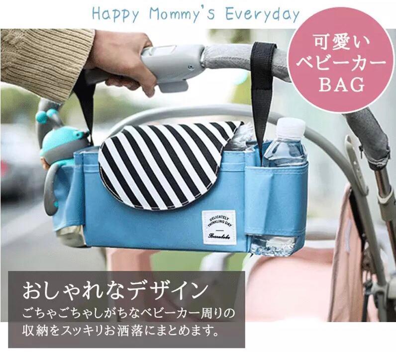 嬰兒車多功能收納掛包No.255