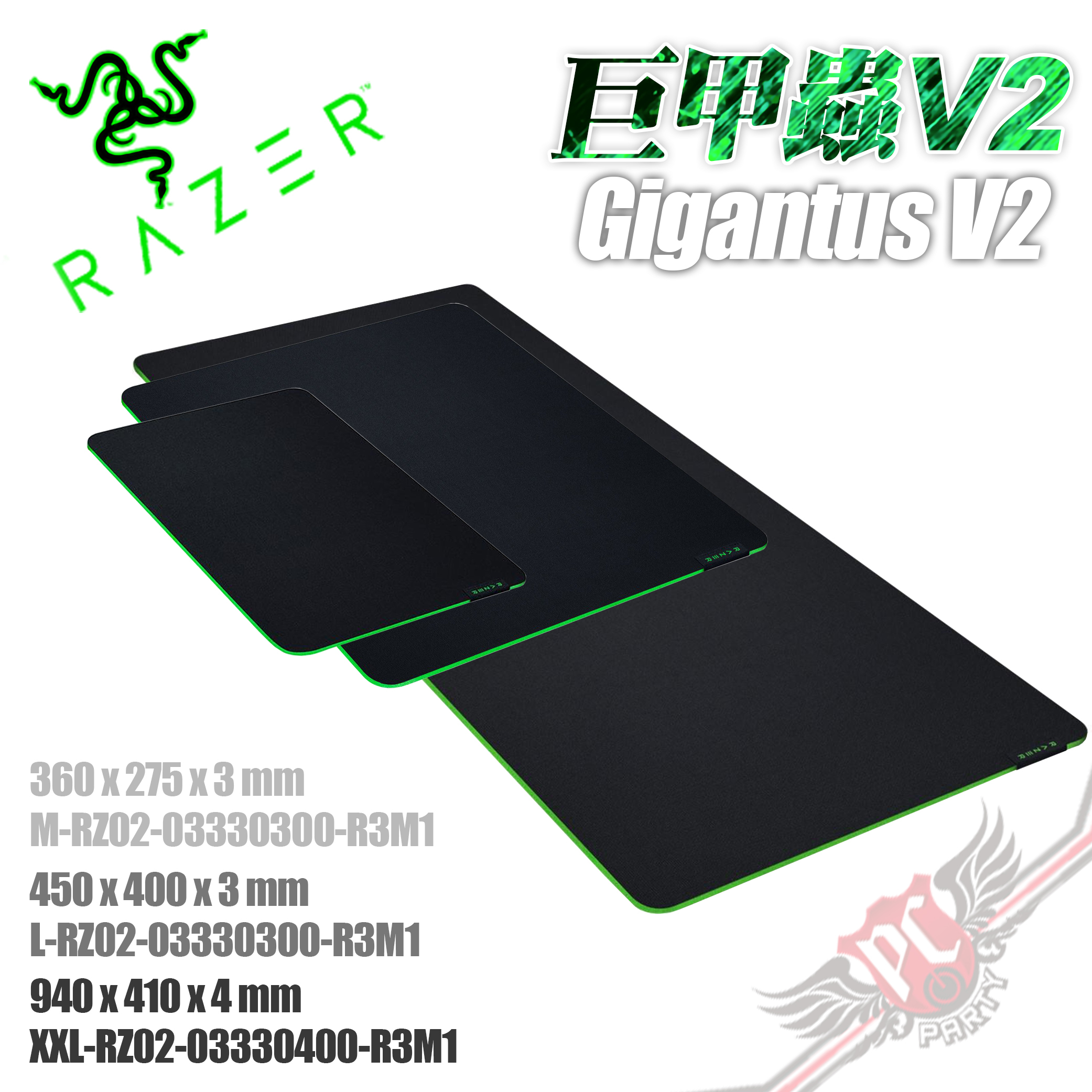 PC PARTY 雷蛇Razer Gigantus V2 巨甲蟲電競布質滑鼠墊