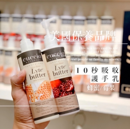 CUCCIO保濕輕乳液