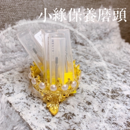 美展優惠🌼【磨頭】小綠磨頭