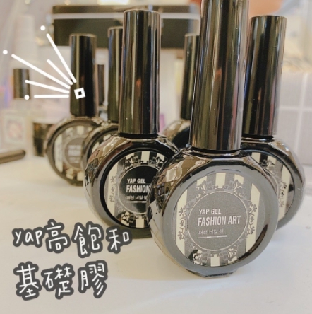 美展優惠🌼YAP基礎膠系列