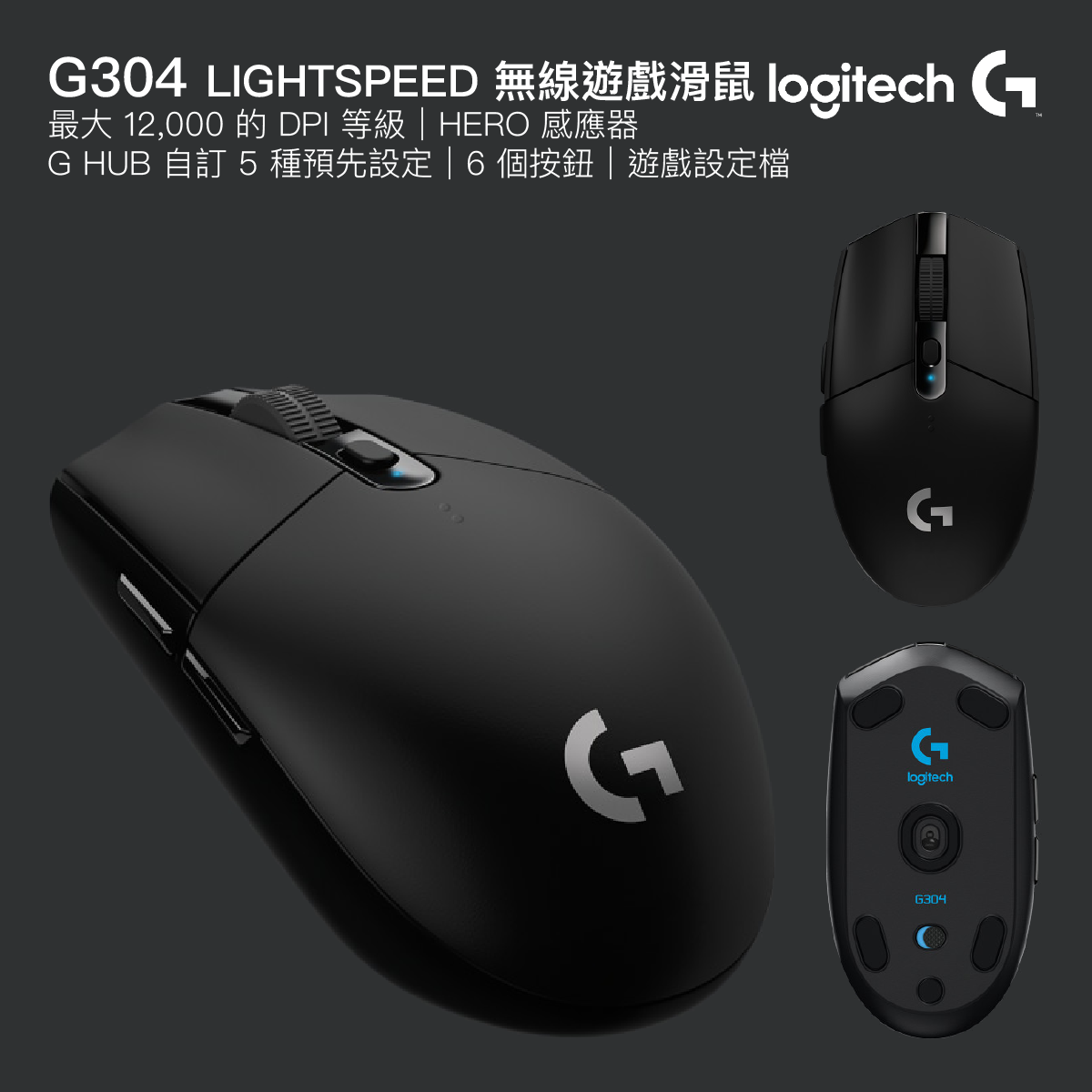 Logitech G304 Lightspeed 無線遊戲滑鼠 In Smart 網上購物