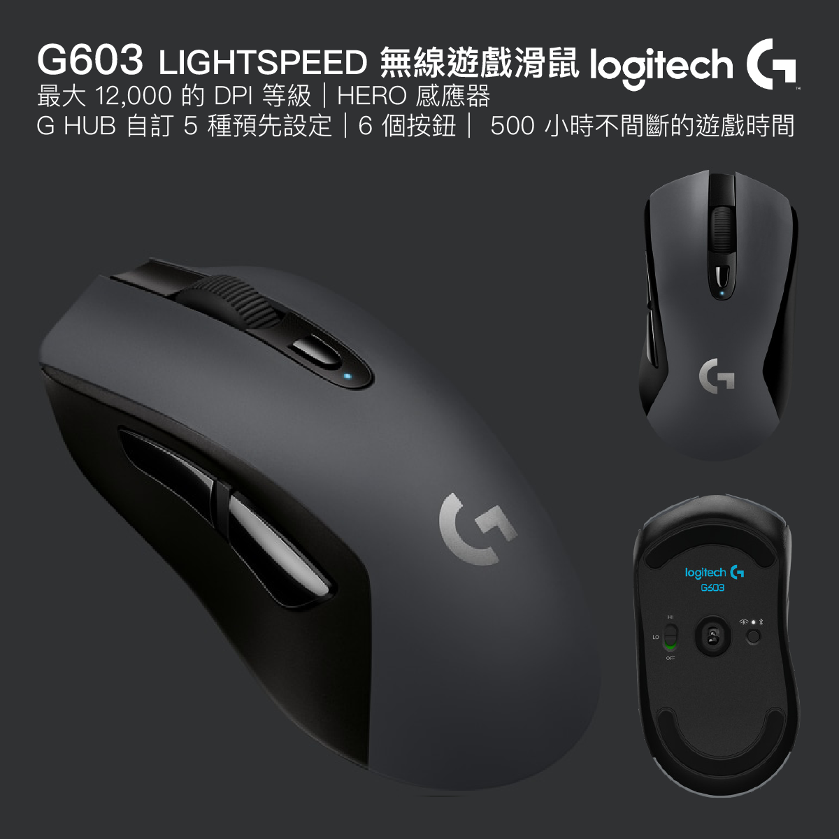 Logitech G603 Lightspeed 無線遊戲滑鼠 In Smart 網上購物