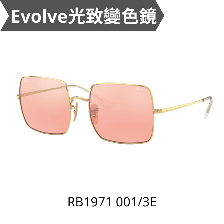 RayBan SQUARE RB1971 001/3E 光致變色太陽眼鏡