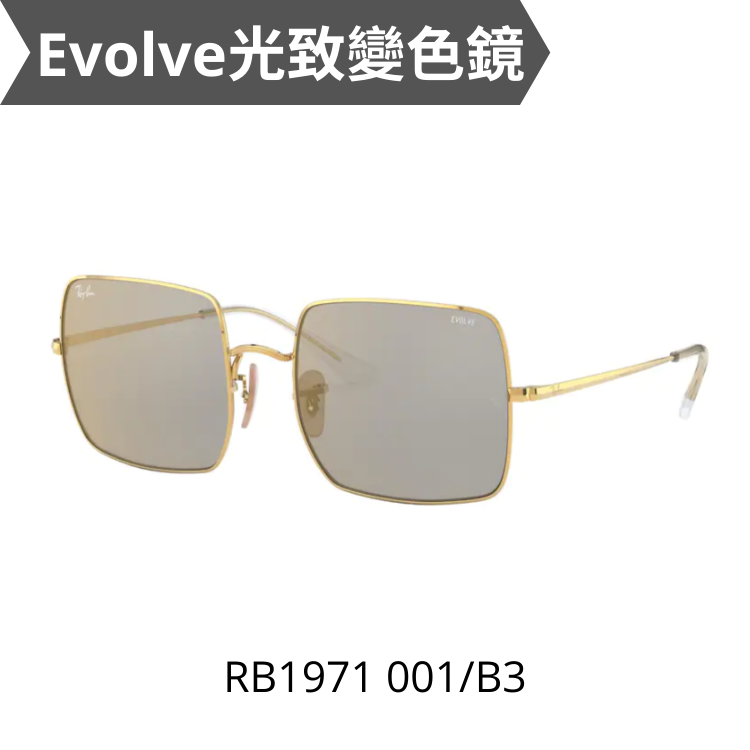 RayBan SQUARE RB1971 001/B3 光致變色太陽眼鏡