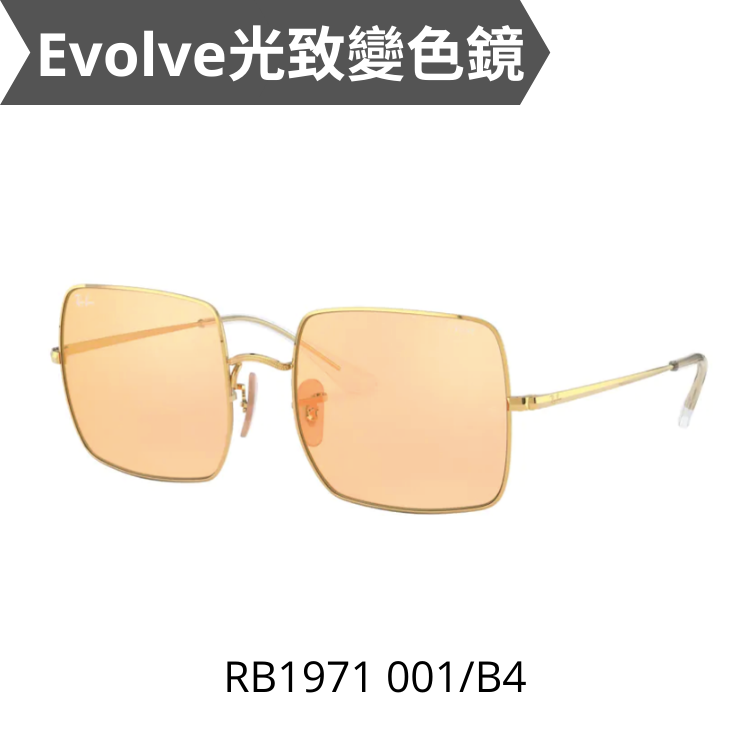 RayBan SQUARE RB1971 001/B4 光致變色太陽眼鏡