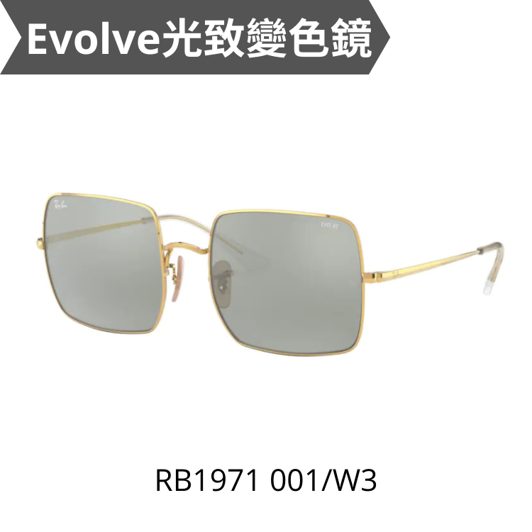 RayBan SQUARE RB1971 001/W3光致變色太陽眼鏡
