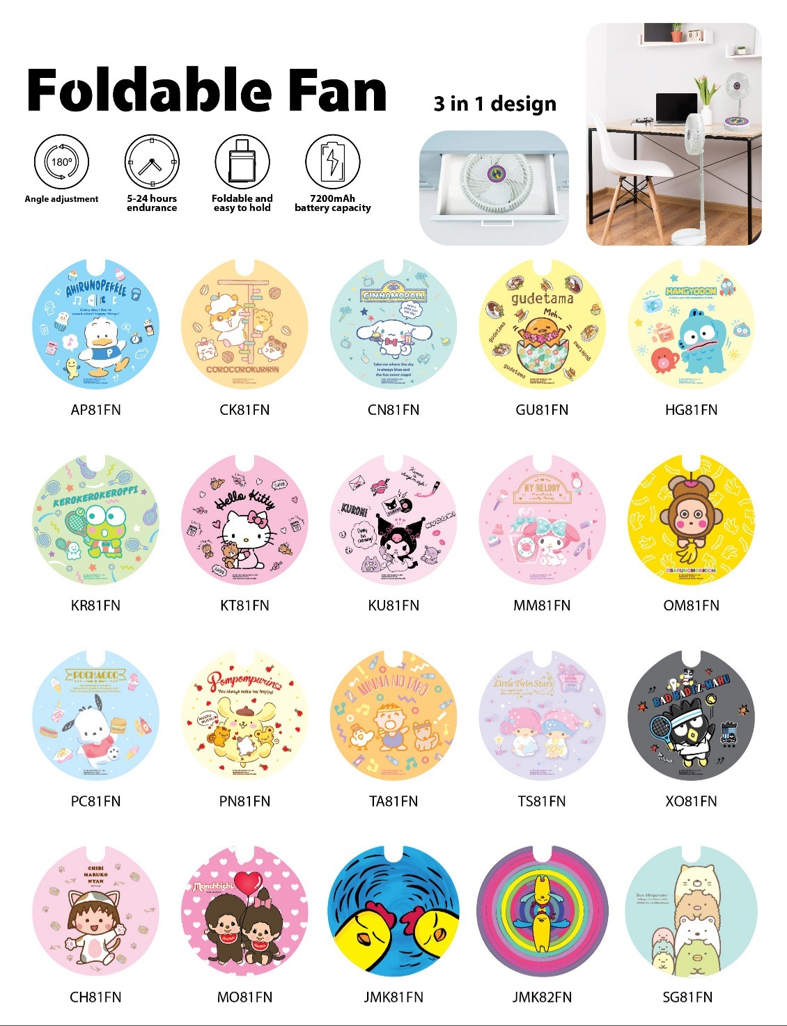 Sanrio 卡通設計系列便携落地風扇