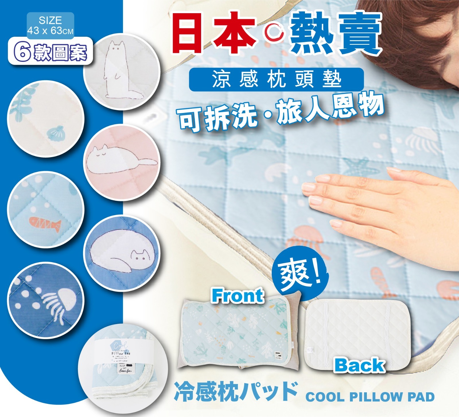 日本涼感枕頭墊(款式隨機)