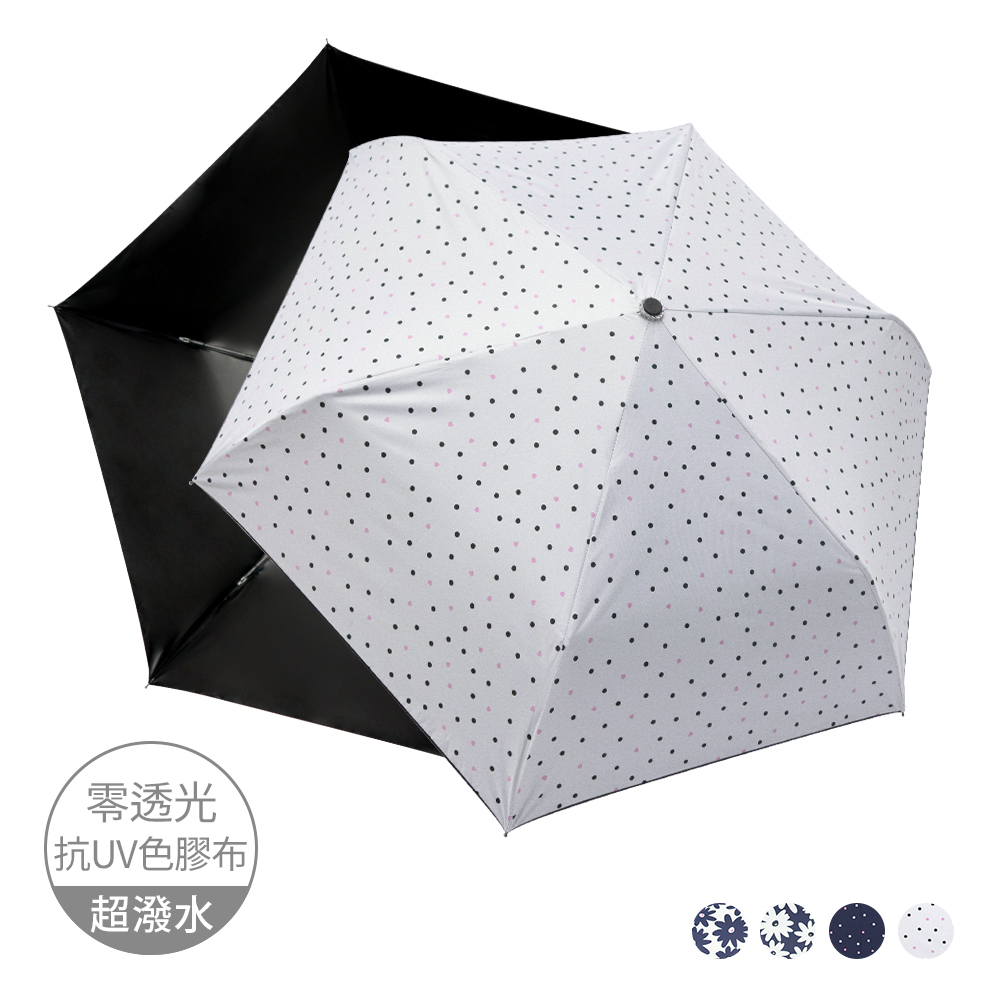 【買1+1】大人氣日系輕盈自動傘+折傘組