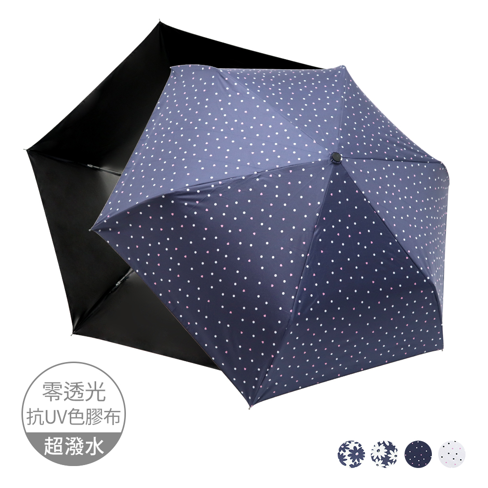 【買1+1】大人氣日系輕盈自動傘+折傘組