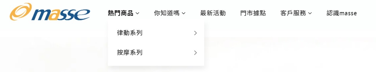 購物,下單,按摩椅,律動椅,按摩,律動,心血管,健康,養身,保健,紓壓,運動,肥胖,失眠,睡眠,睡覺,消化不良,腸胃消化