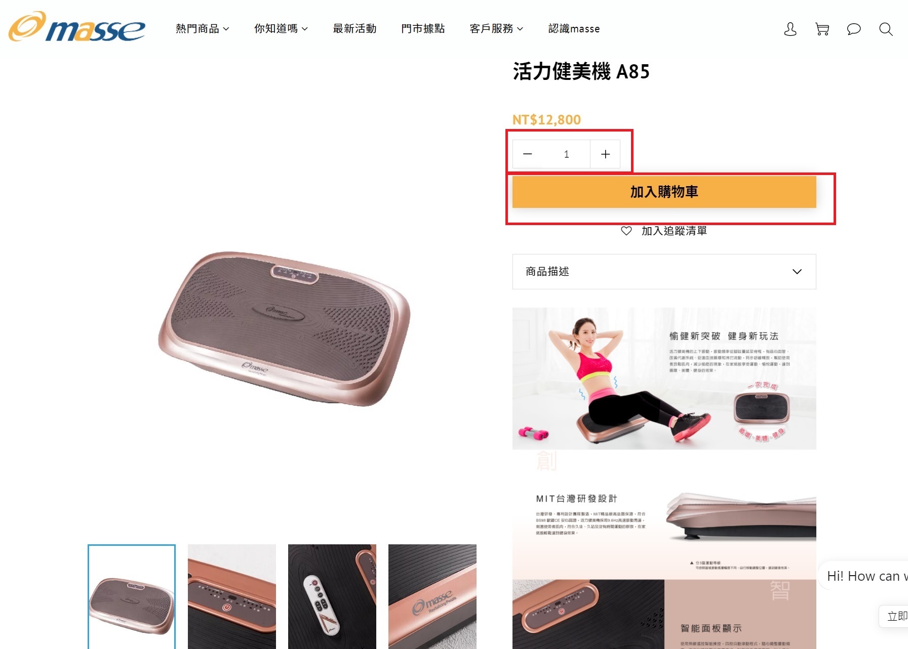 購物,訂購,下單,按摩椅,律動椅,按摩,律動,心血管,健康,養身,保健,紓壓,運動,肥胖,失眠,睡眠,睡覺,消化不良,腸胃消化