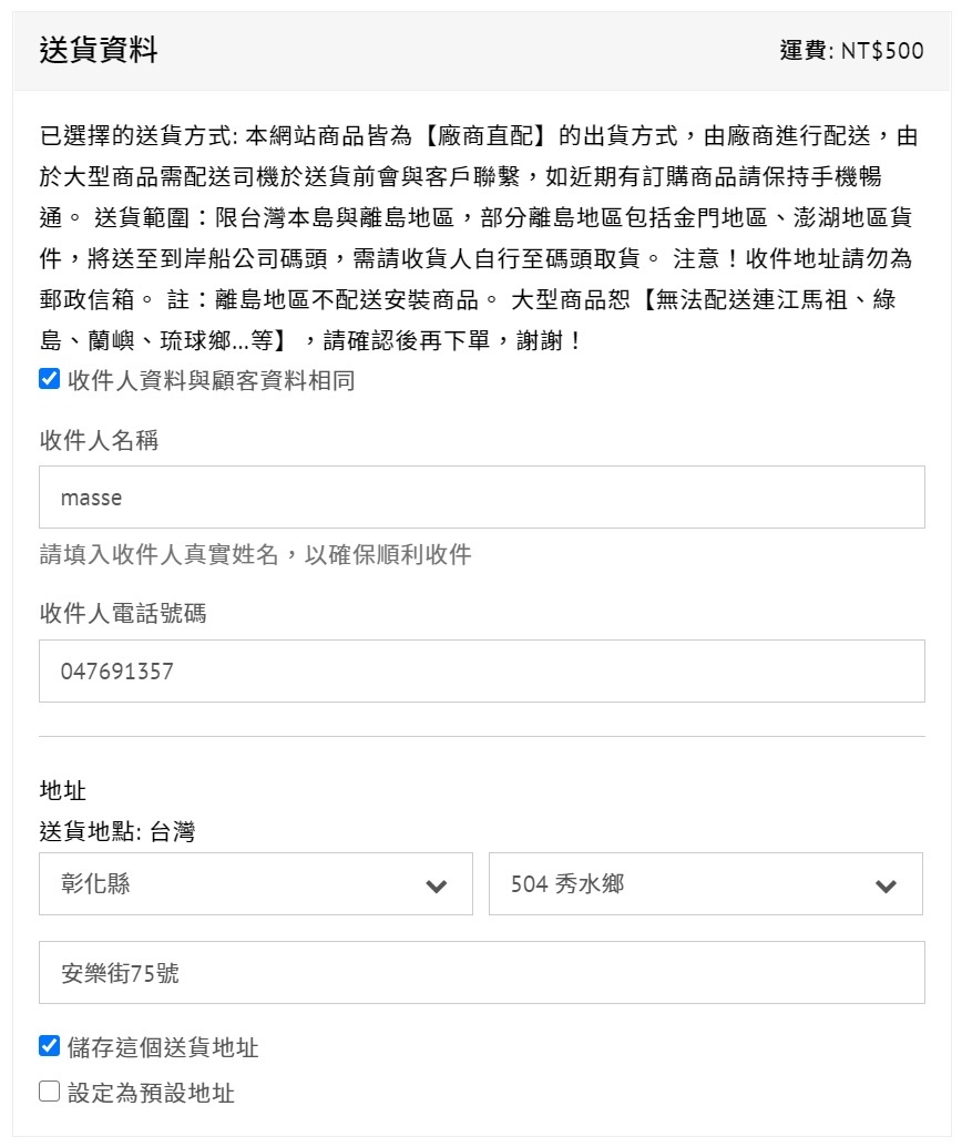 訂購,下單,購物,按摩椅,律動椅,按摩,律動,心血管,健康,養身,保健,紓壓,運動,肥胖,失眠,睡眠,睡覺,消化不良,腸胃消化