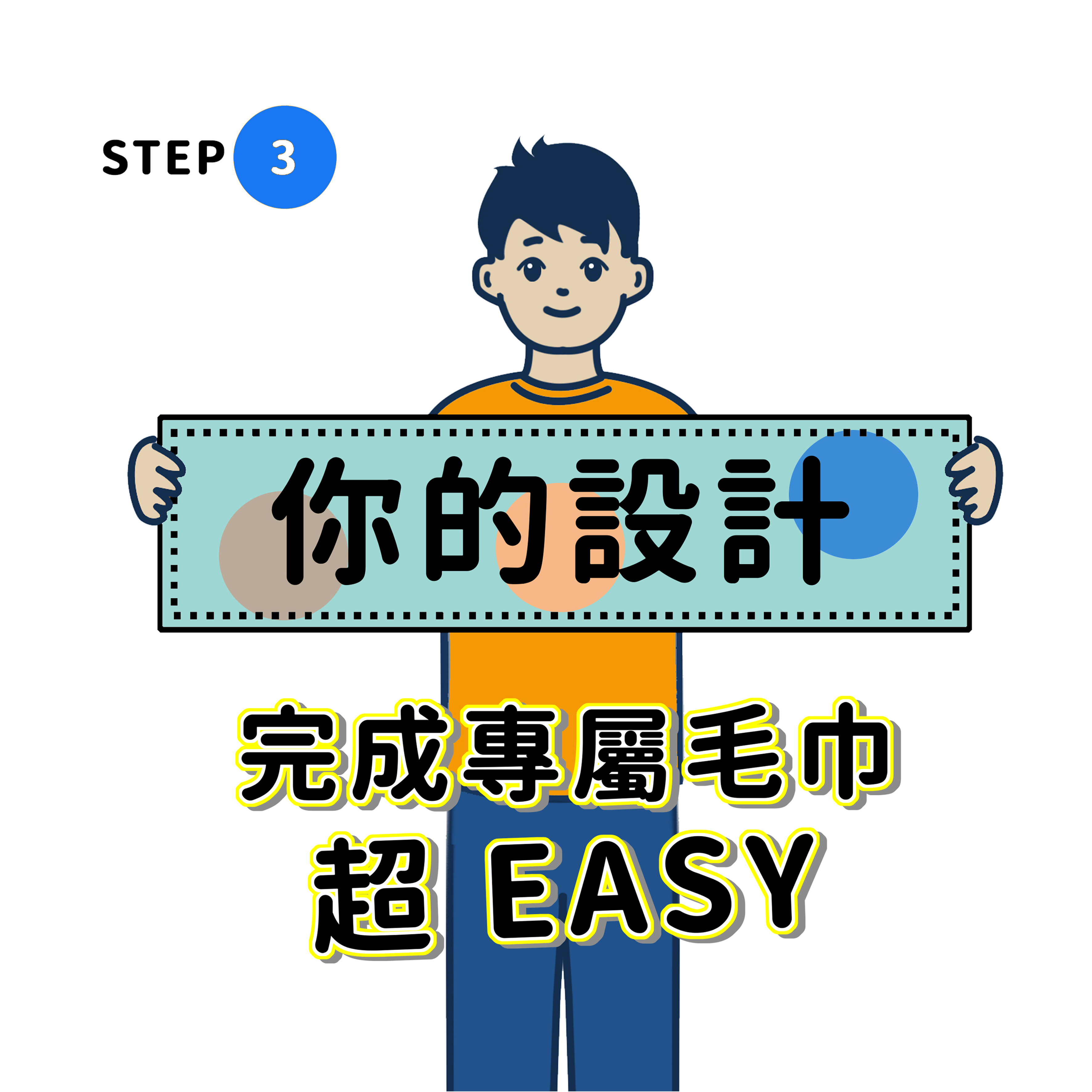 熱昇華,客製化毛巾,熱昇華客製化,客製化,毛巾,運動毛巾,浴巾,海灘巾,大浴巾,客製化浴巾,客製化毛巾,一件就可做,客製化運動