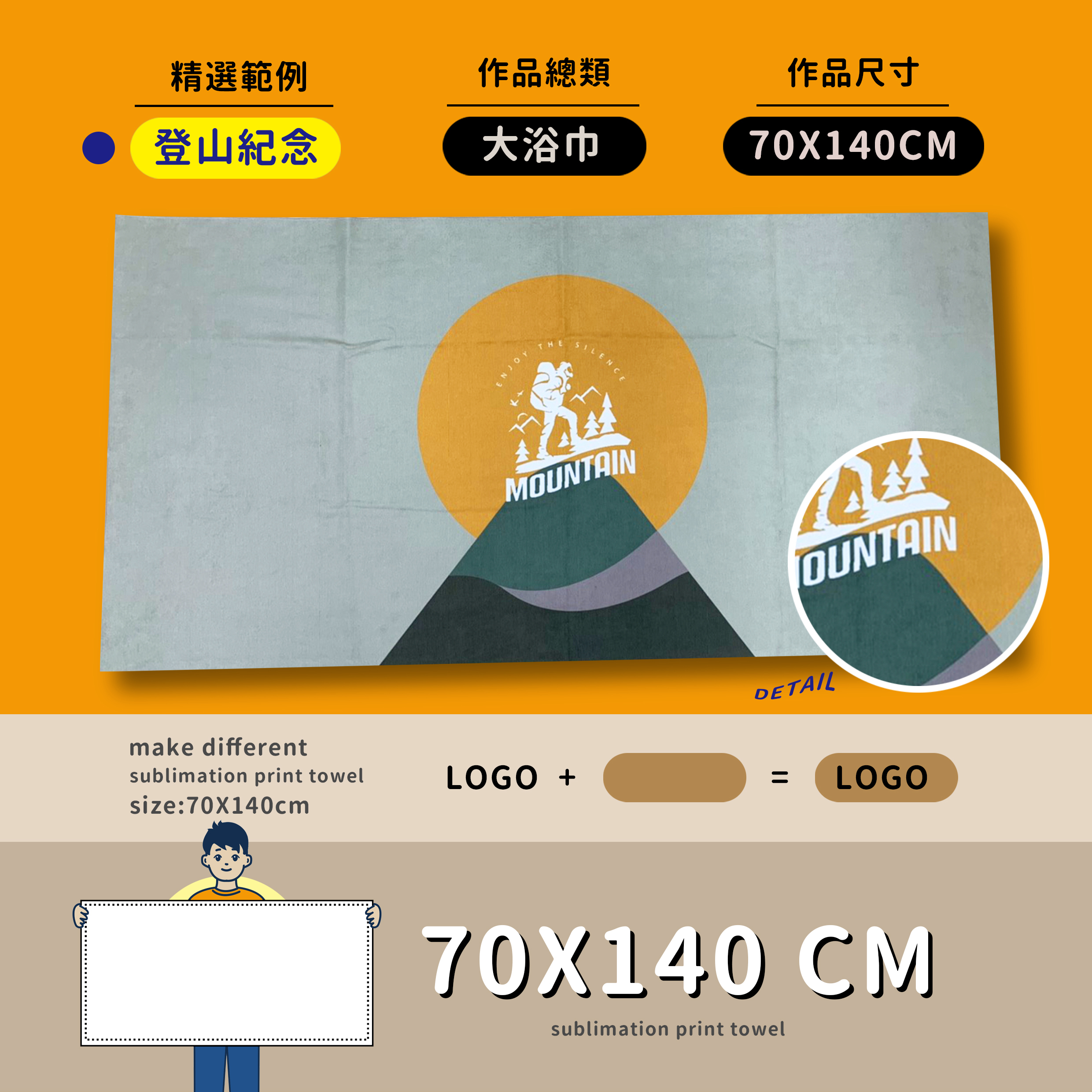 熱昇華,客製化毛巾,熱昇華客製化,客製化,毛巾,運動毛巾,浴巾,海灘巾,大浴巾,客製化浴巾,客製化毛巾,一件就可做,客製化運動