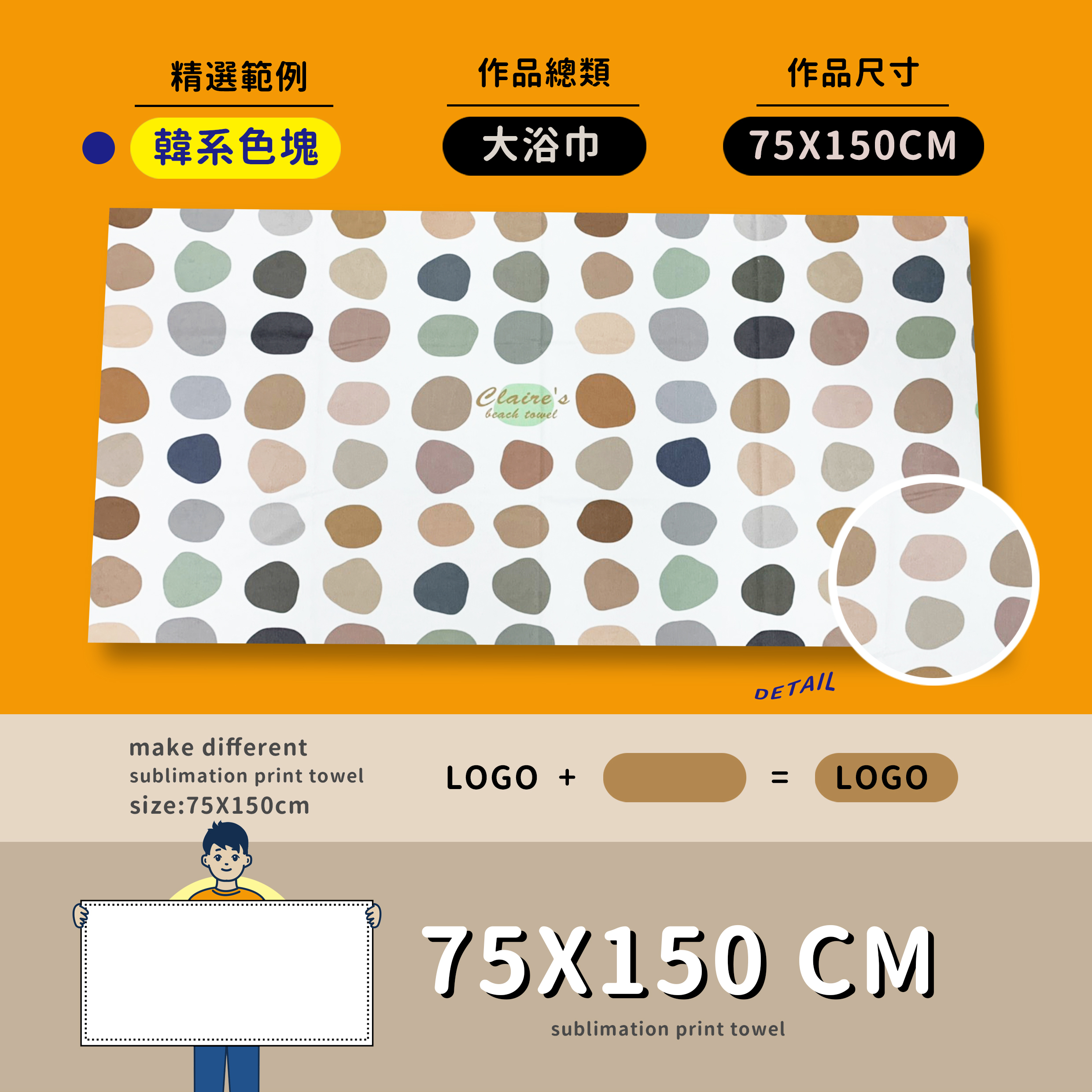 熱昇華,客製化毛巾,熱昇華客製化,客製化,毛巾,運動毛巾,浴巾,海灘巾,大浴巾,客製化浴巾,客製化毛巾,一件就可做,客製化運動