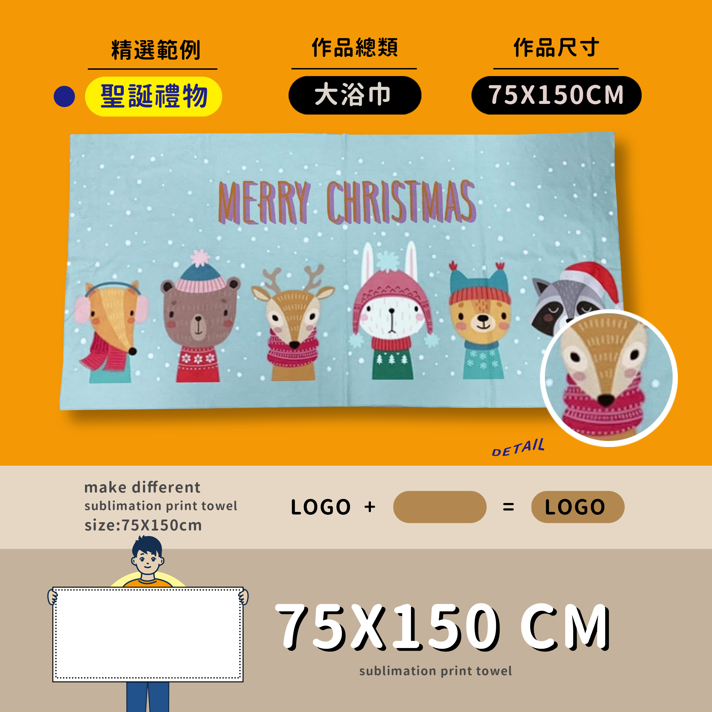 熱昇華,客製化毛巾,熱昇華客製化,客製化,毛巾,運動毛巾,浴巾,海灘巾,大浴巾,客製化浴巾,客製化毛巾,一件就可做,客製化運動