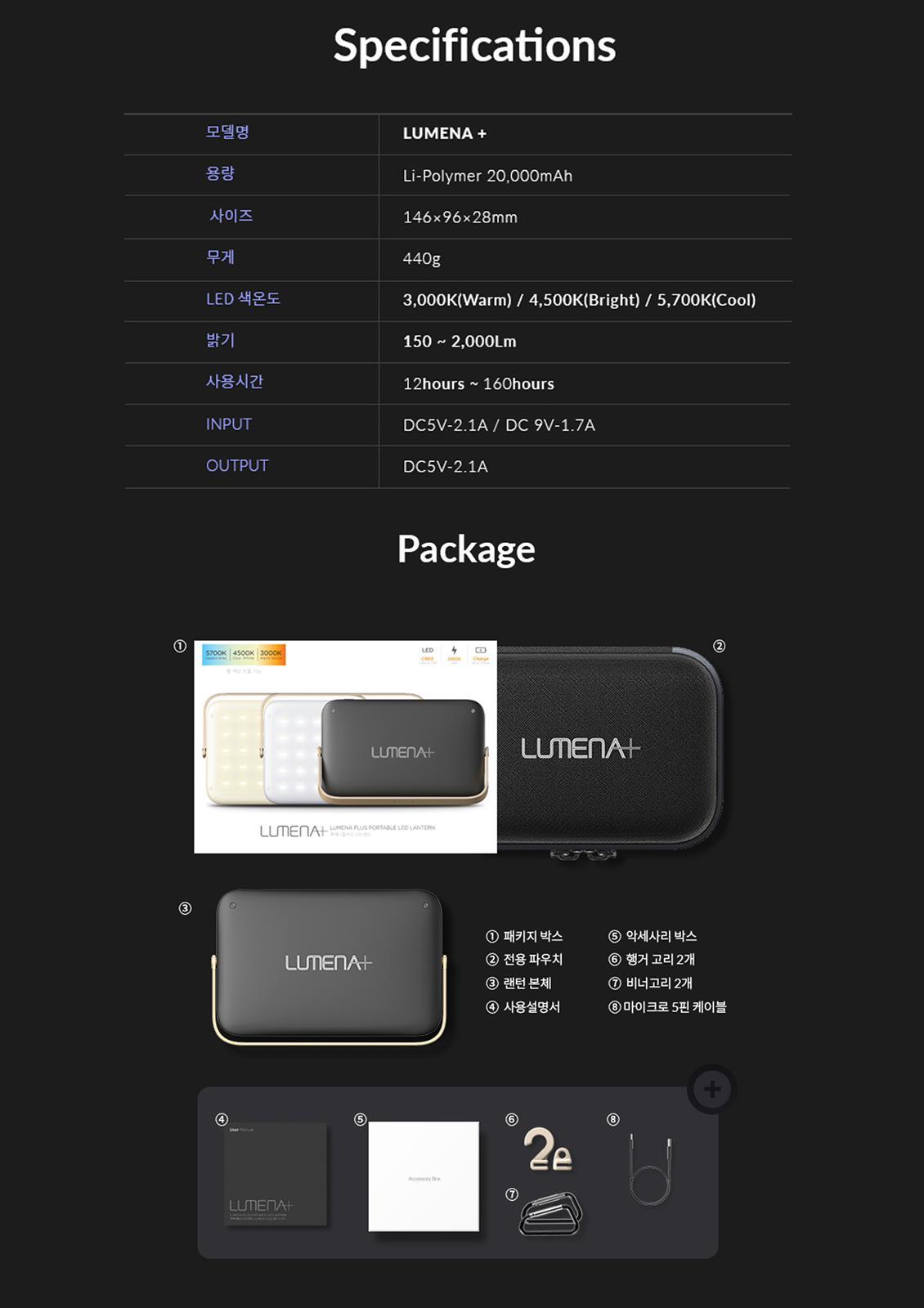 韓國 N9 Lumena +LED 露營燈