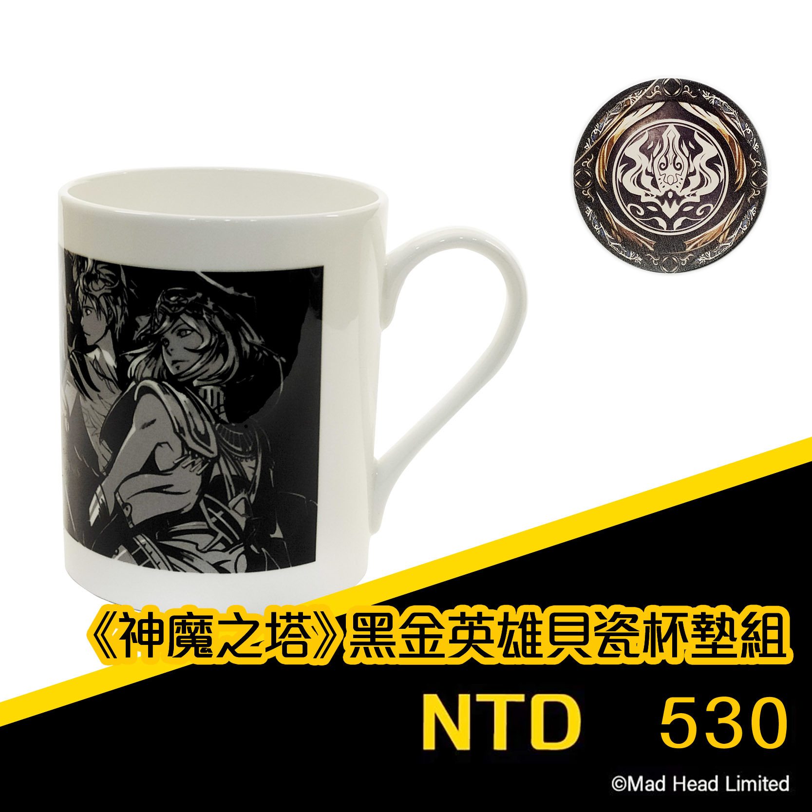 《神魔之塔》黑金英雄貝瓷杯墊組